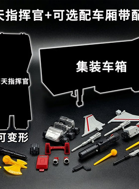 变形玩具擎天金刚柱汽车机器人