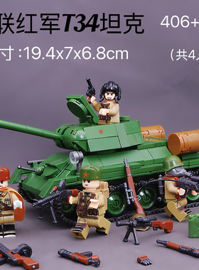 积木二战德国苏联装甲T34坦克防空炮碉堡军车MOC儿童拼装益智玩具