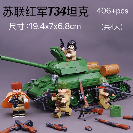 积木二战德国苏联装甲T34坦克防空炮碉堡军车MOC儿童拼装益智玩具