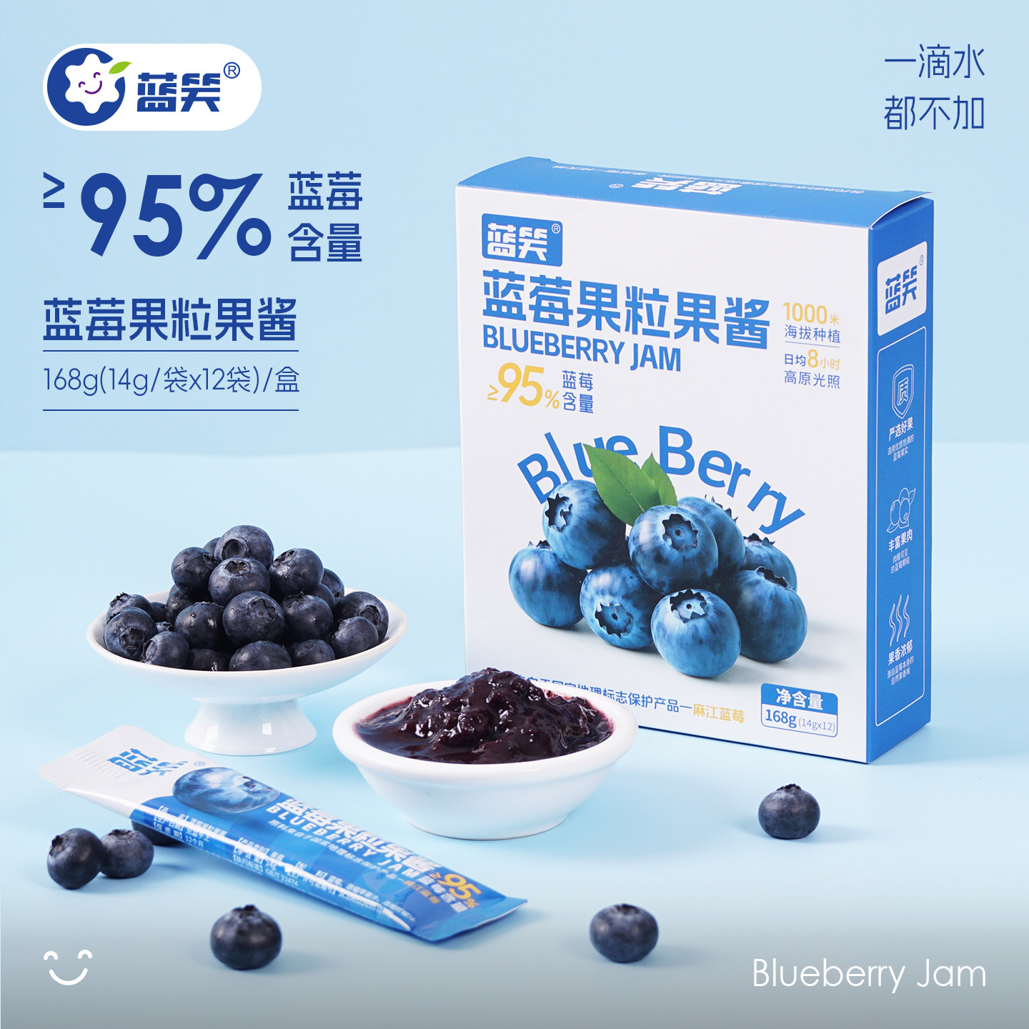 蓝莓果粒果酱95%蓝莓含量早餐面包吐司烘焙果酱独立包装携带方便