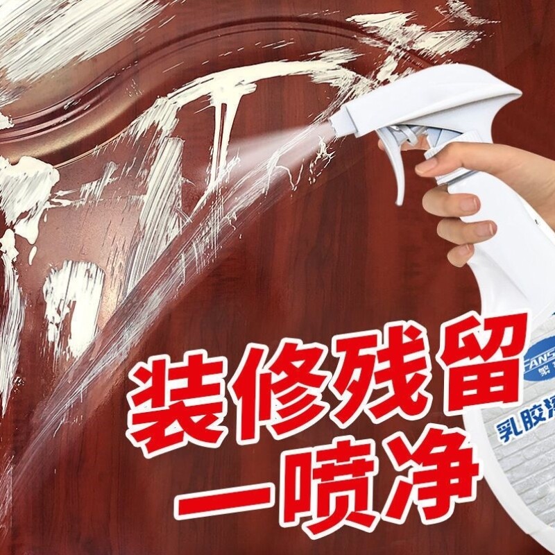 乳胶漆清洁剂装修残留腻子粉新房开荒保洁去除涂料墙面污垢清洗剂