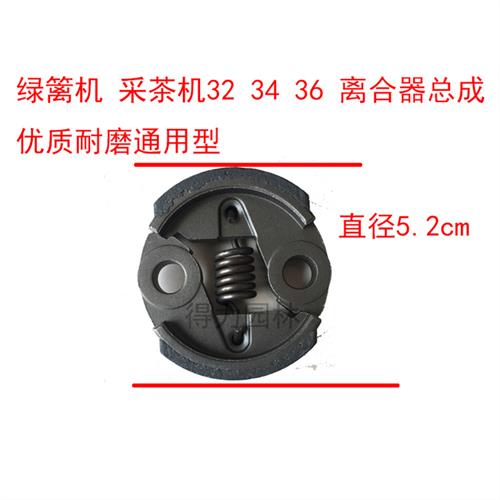 割草机配件割灌机 打草机绿篱机 剪茶机 离合器 甩块弹簧螺丝