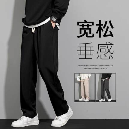 休闲长裤男士春秋冬季新款加绒厚黑色西裤子男生垂感宽松直筒阔腿