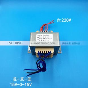 24V 12V15V 18V 100VA 电源变压器 36V单双 220V转9 EI86