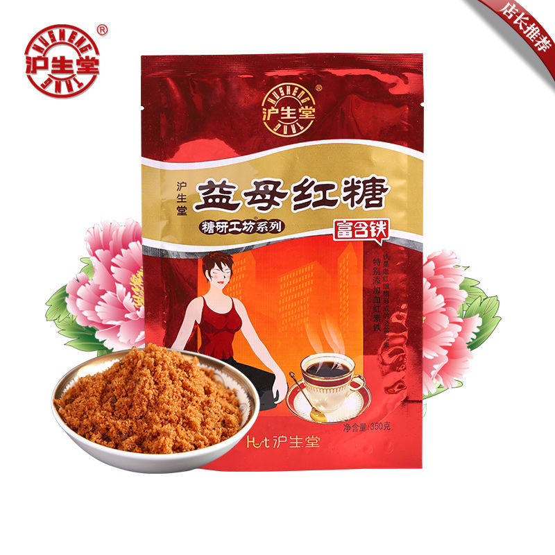 沪生堂红糖益母老红糖350g手工熬制红枣月子土红糖粉甘蔗糖 3送1