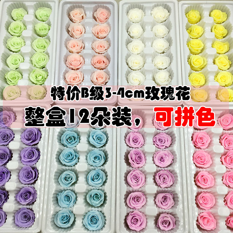 团建diy材料3-4cm玫瑰永生花