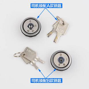 全新通力电梯基站锁关梯锁司机锁钥匙外呼锁操纵箱锁电锁电梯配件