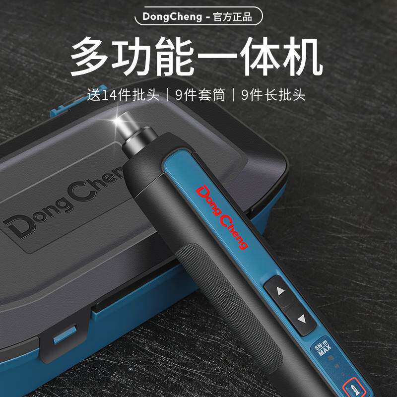 东成电动螺丝刀小型充电式起子手电钻多功能迷你螺丝批家用充电钻