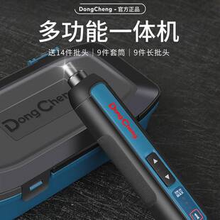 东成电动螺丝刀小型充电式起子手电钻多功能迷你螺丝批家用充电钻