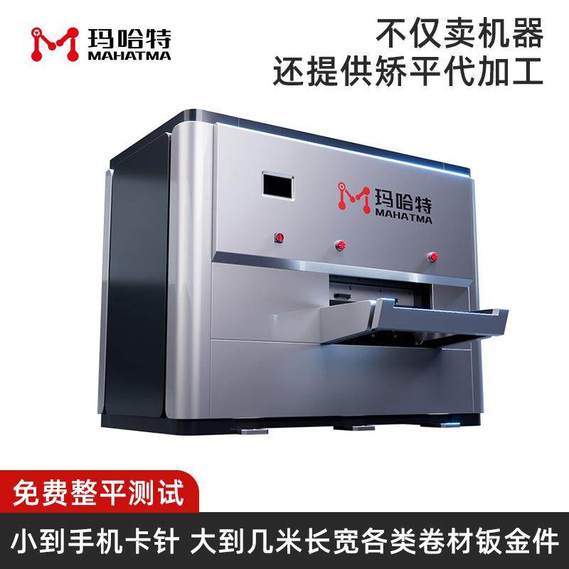 锈钢板材调MHTP80-1平属机汽车配件矫平机辊式金零片料校直机可代,五金/工具,其他机械五金,淘宝优惠券,粉丝福利购,淘宝优惠卷