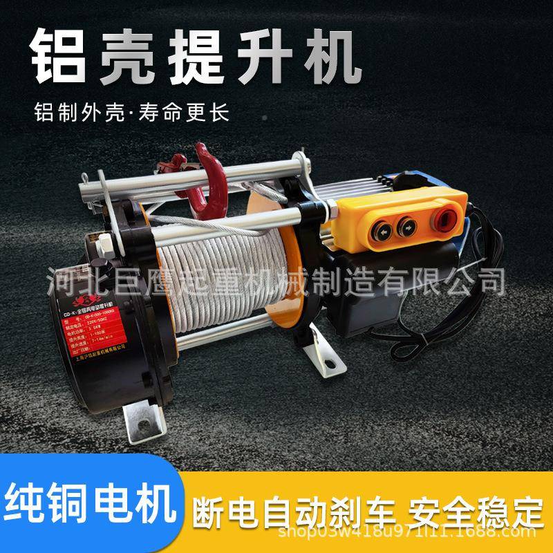 功能电动提升机380v卷扬1吨 电动葫多芦机20v500-10002家用小吊机