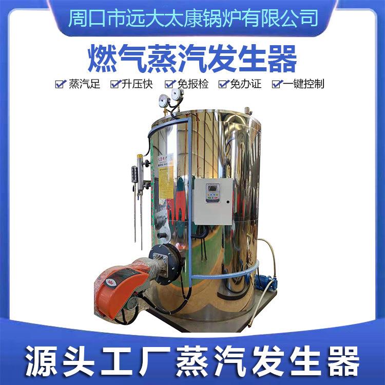 燃油蒸5汽发生器 斤.吨（5000公）立式燃油气蒸汽YD0001发生器