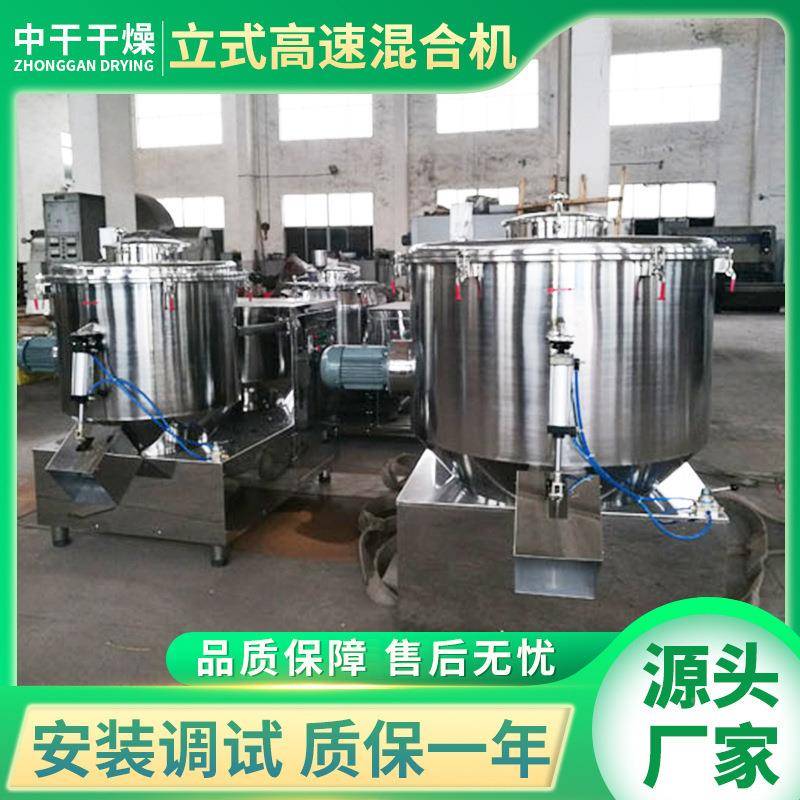 供应20升塑高速FEM混合机 料混料设备 高低速混合机组加0热混合机