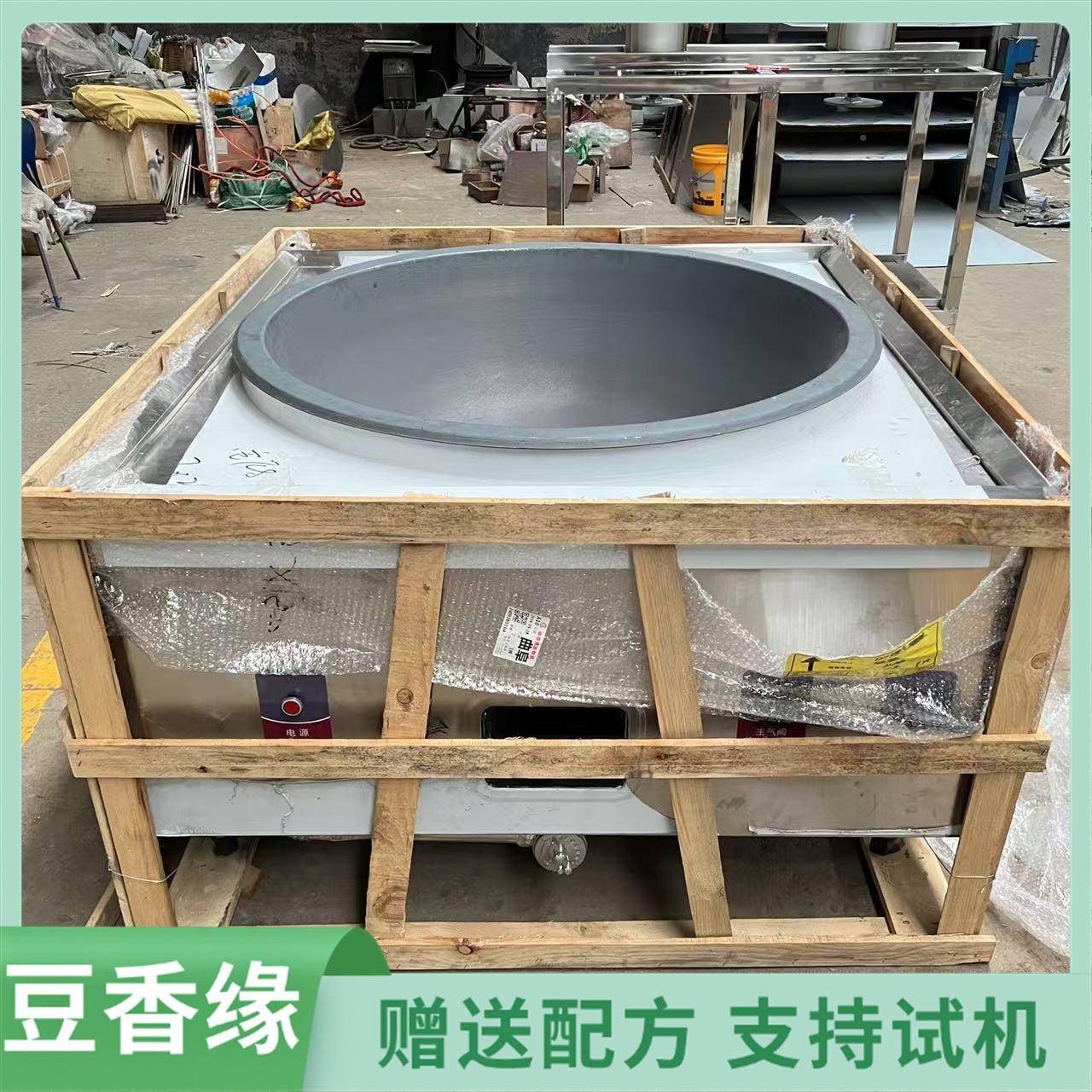 多功能彩色洁豆腐机 动操净卫生保持作营养 厂家自传EPH授技术