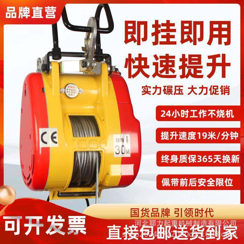 厂家WGT直销小金电动葫芦携式家式用提升便机悬刚挂钢丝绳起重葫