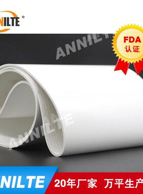 pu花食品输送带切菜机切带药机切辣椒皮纹4.5mm耐切pu-b2割易清洁