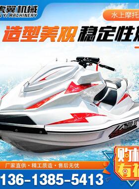 水上摩托艇双人快艇防汛抗洪救援1300CC海上娱乐高速电汽动冲锋船