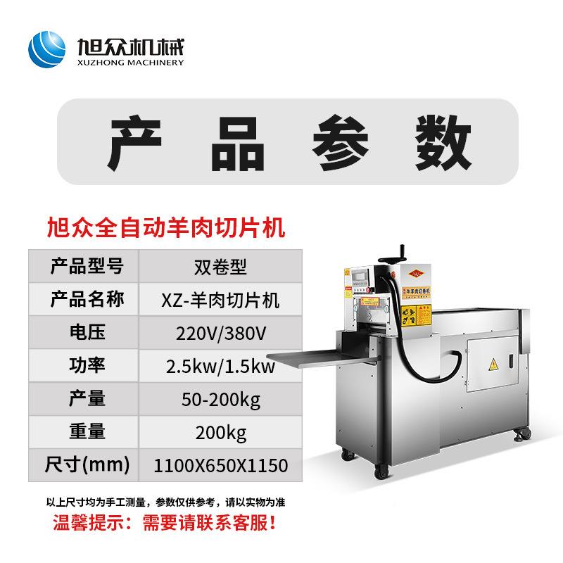 EJC羊肉切机片两卷四卷八卷肥牛羊卷刨肉机商用肉切肉肉冻机