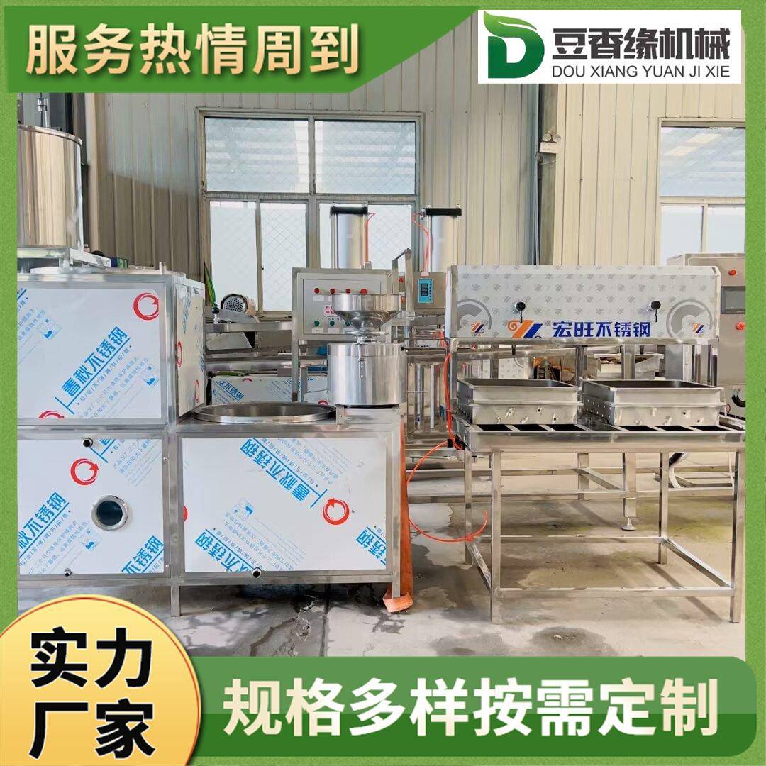 彩色豆腐机多豆少钱 腐的嫩AXF程度您可自老由控 完全制仿手工
