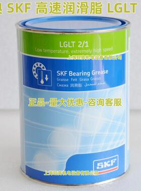 KF高速润滑脂LG LT2/1,DIN51825代码K2-50G 机床磨床主轴S润滑脂
