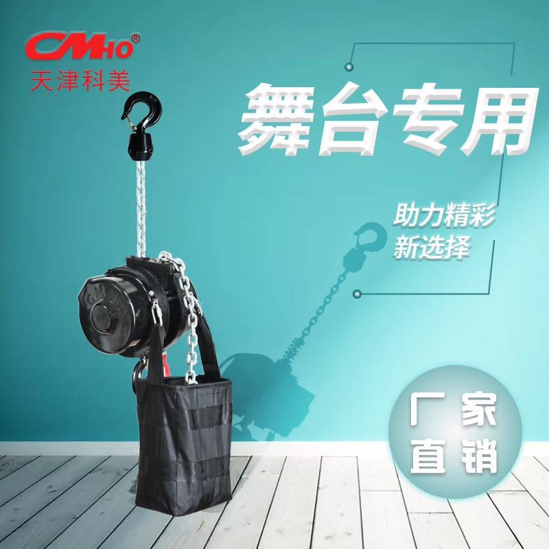 舞台葫芦台电动吊机灯光1T*9M建桁架搭装吊音箱线阵吊装搭建舞葫