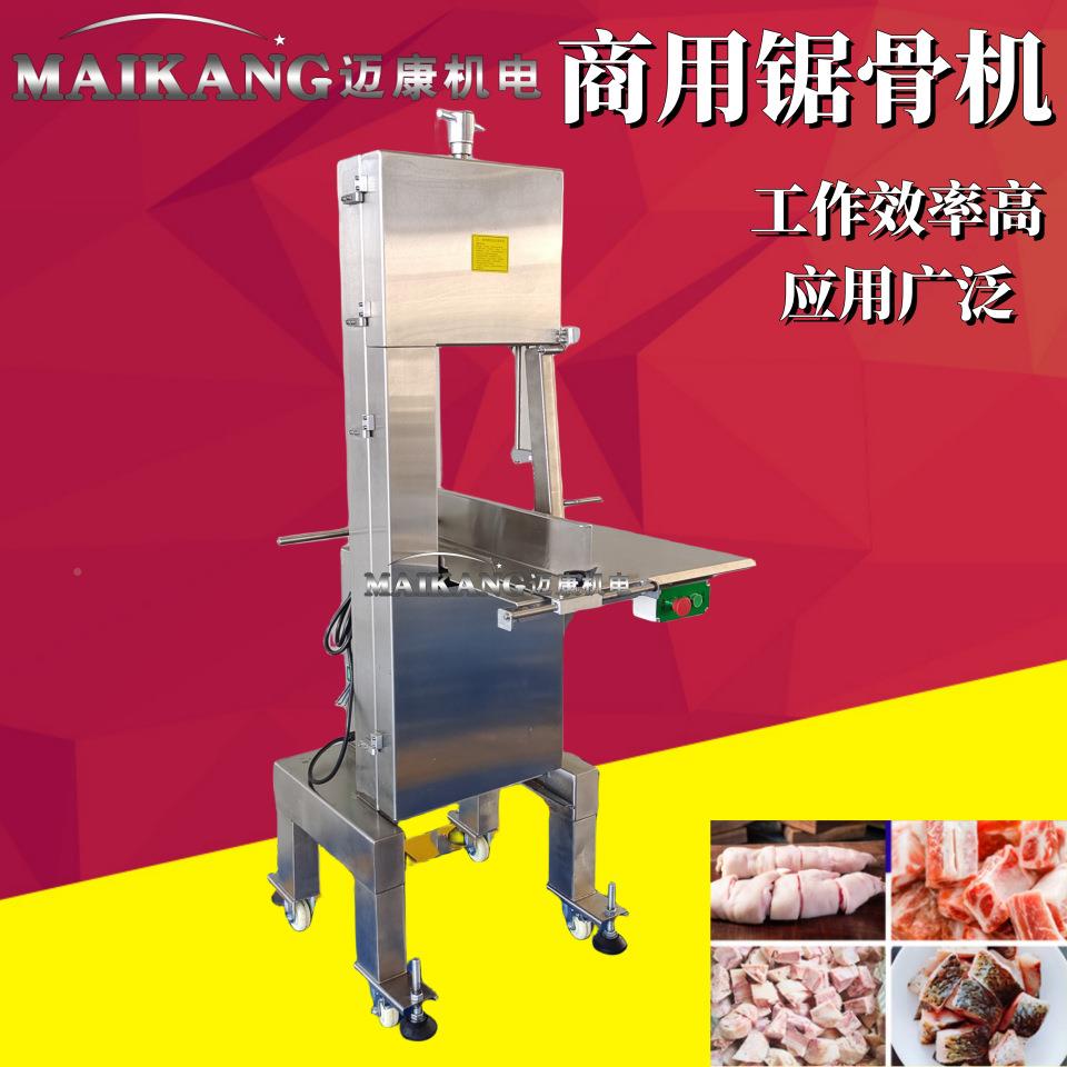 商用不骨钢冻肉切块机 食品SOA厂牛锈骨锯 骨机配套锯机