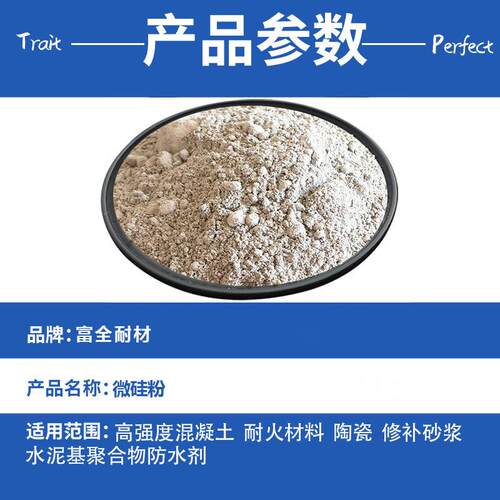微硅粉工352级建筑混凝土硅含量耐陶瓷磨料业灰白微粉火材料微硅