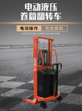 锡澄天一直供LSER10筒00电动液压卷筒翻转车 卷夹紧搬运机作 卷筒