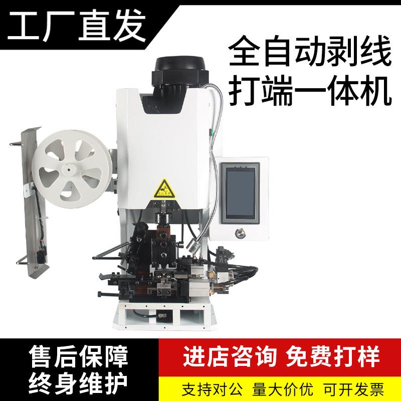 工超静音端子机压接机压O鼎TP模具双头端子线机半自动端DG-4T子机