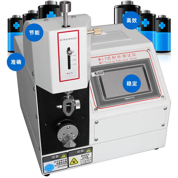纸张 MST-MIT  IT耐折强度验试机测试纸板折耐叠曲检测器铜箔弯折