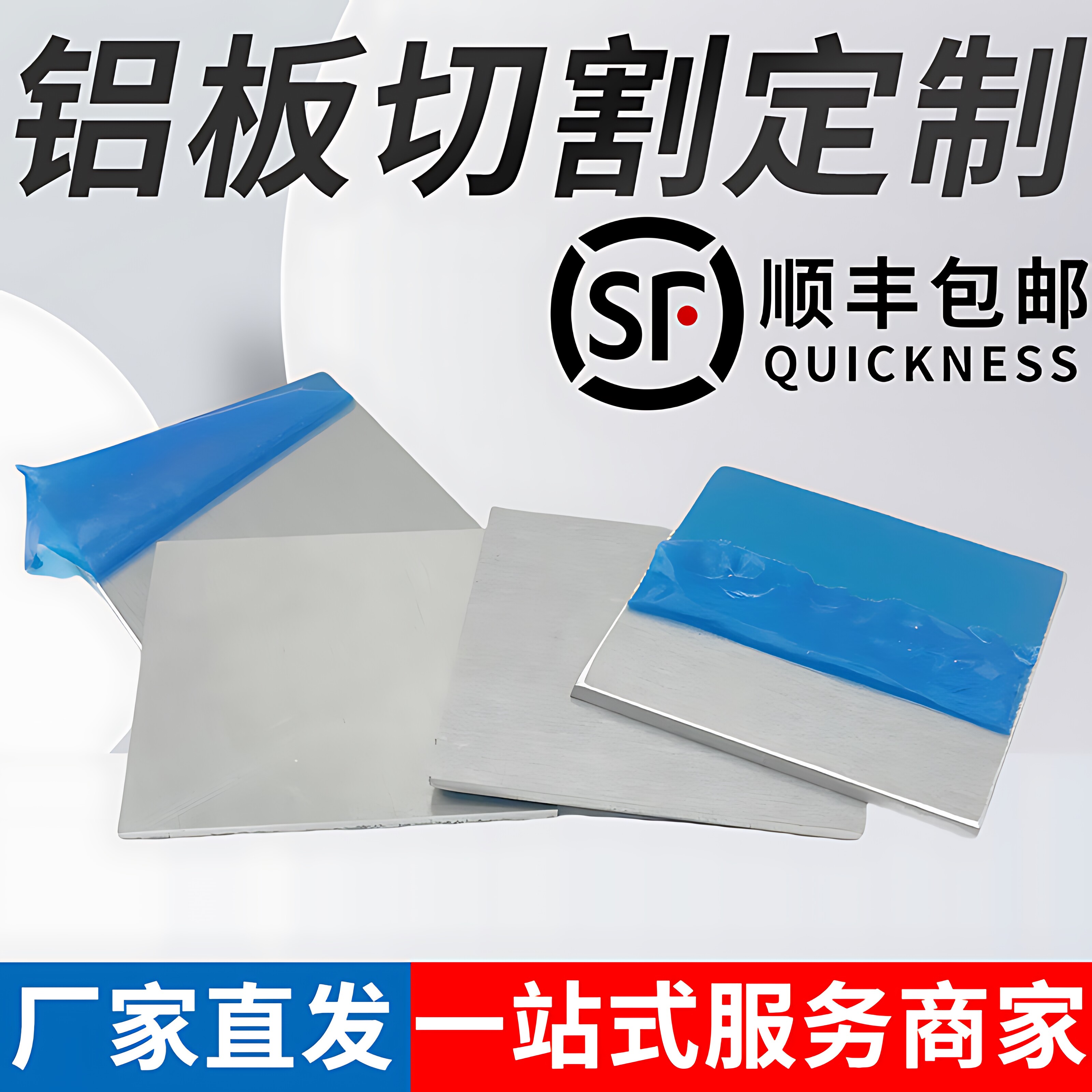 铝板激光切割6061定制加工散热铝板零切定做薄铝片可折弯焊接开孔