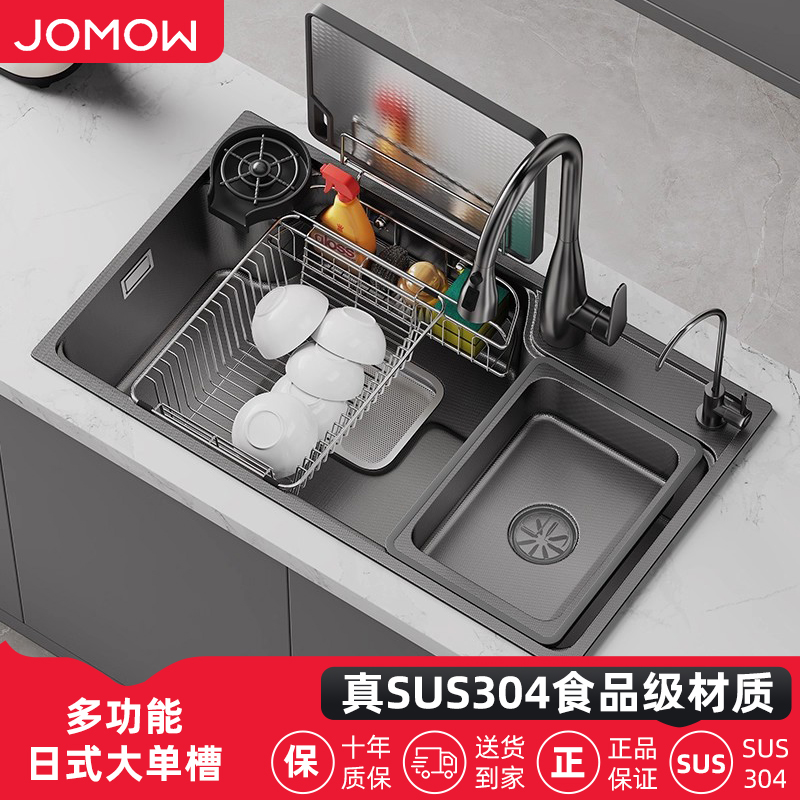 JOMOW集渣日式大单槽加厚5MM
