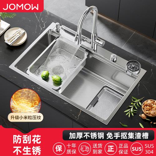 JOMOW不锈钢水槽大尺寸洗菜盆