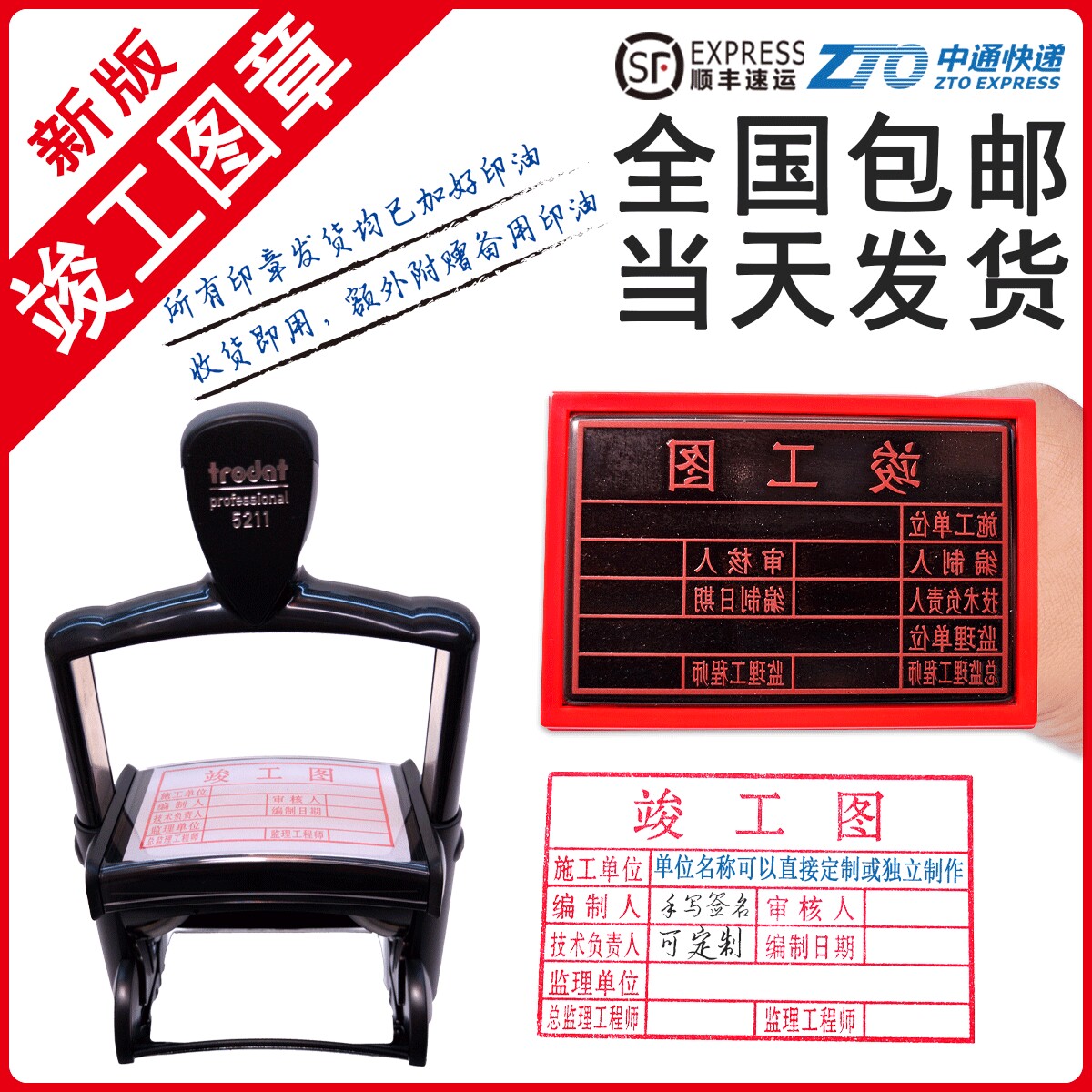 光敏回墨橡胶章高效专业当天发货