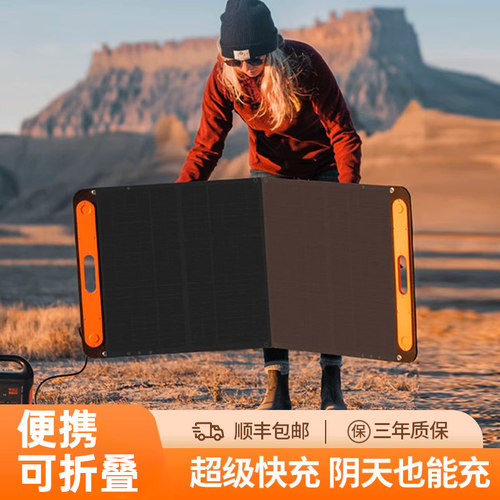 太阳能充电宝厉辉充电板