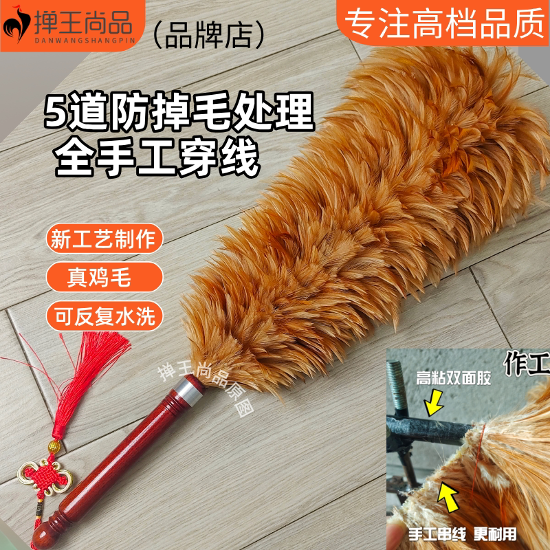 除静电车用鸡毛掸子掸王尚品