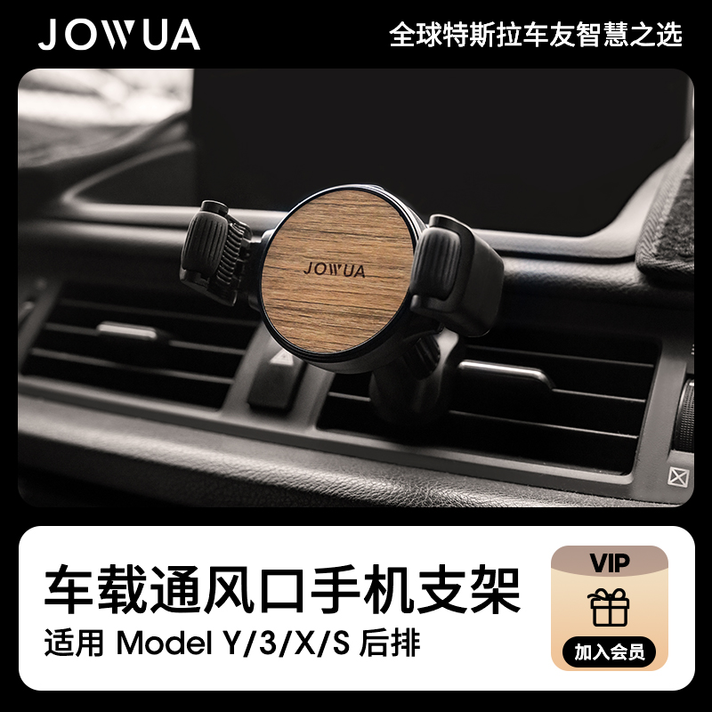 Jowua适用特斯拉Model 3/ y出风口车载手机支架 MagSafe 磁吸支架 汽车用品/电子/清洗/改装 车载手机支架/手机座 原图主图