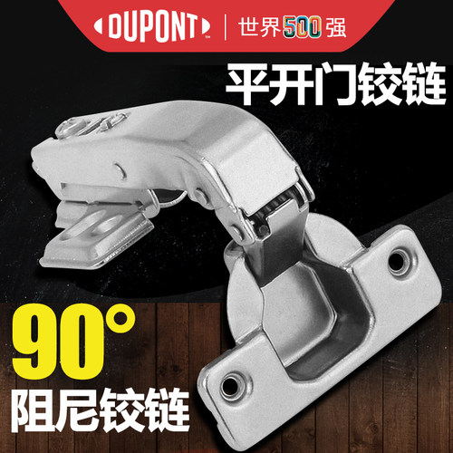 杜邦铰链杜邦90度拐角