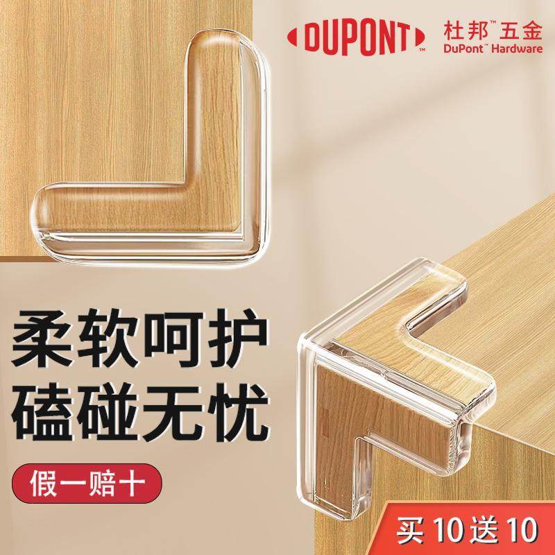 杜邦儿童防撞角窗户桌子包边保护套安全防磕碰加厚防撞胶粒软直角