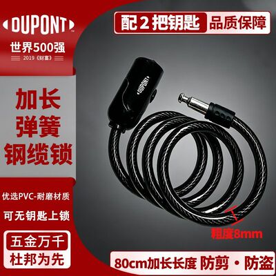 杜邦防锈单车锁防剪防盗钢缆锁双开门软锁新款单车锁钢缆锁防水锁