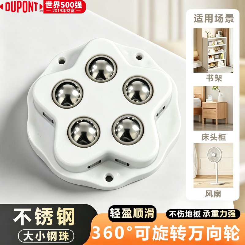 万向轮免打孔粘贴式滚珠五轮滑轮静音小轮子耐磨超薄移动底座图片