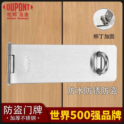 杜邦加厚通用木门搭扣