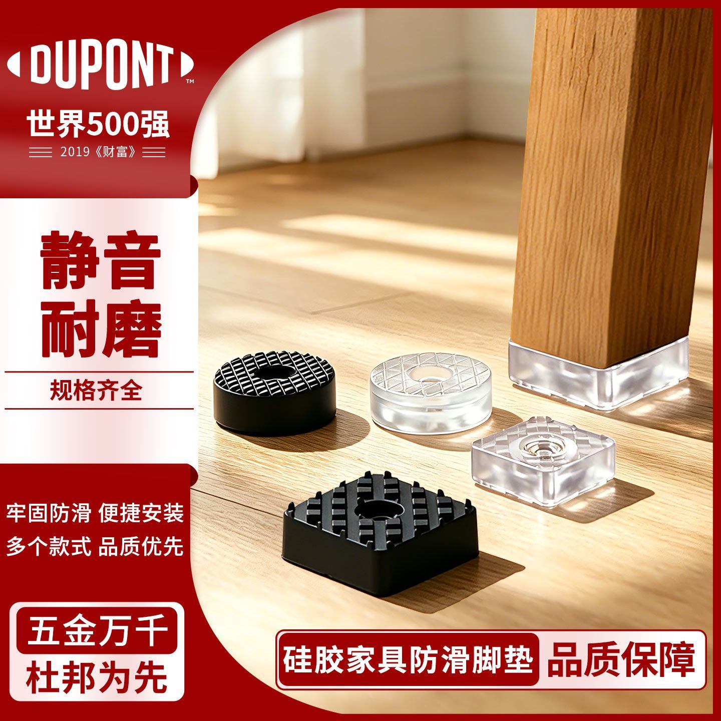 【杜邦】家具桌椅脚垫加厚静音沙发防滑胶垫桌脚增高神器橡胶胶垫