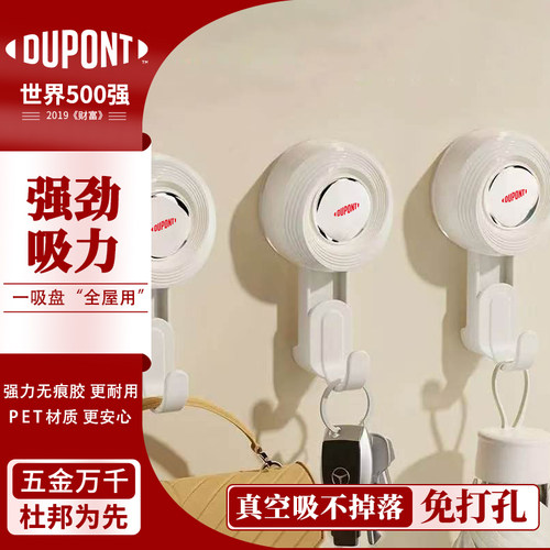 杜邦吸盘无痕旋转免打孔挂衣钩