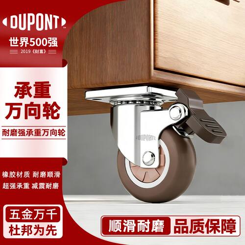 【杜邦】万向轮移动底座超静音脚轮转向滑轮承重轮带刹车推车轮子