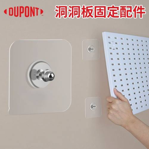 杜邦免钉贴无痕螺丝贴墙挂洞洞板大贴片螺丝贴挂墙搁板钉厨房卫浴