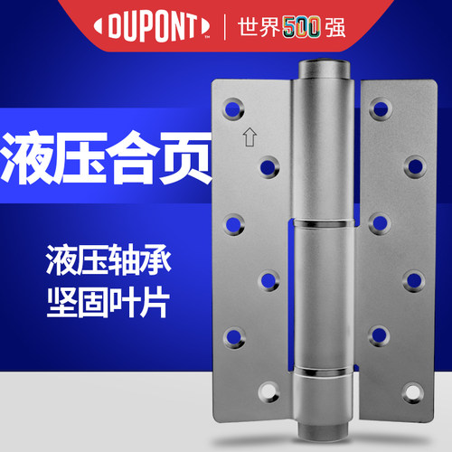 液压合页杜邦太空铝材质