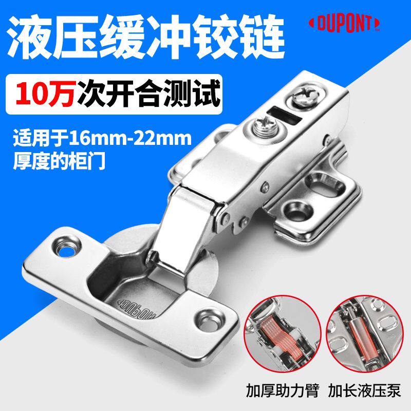 杜邦加厚防锈液压阻尼缓冲铰链衣铰链