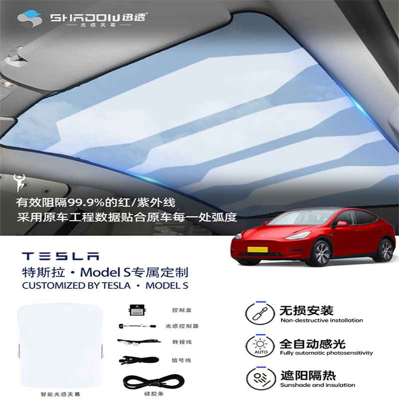特斯拉modelY汽车天窗