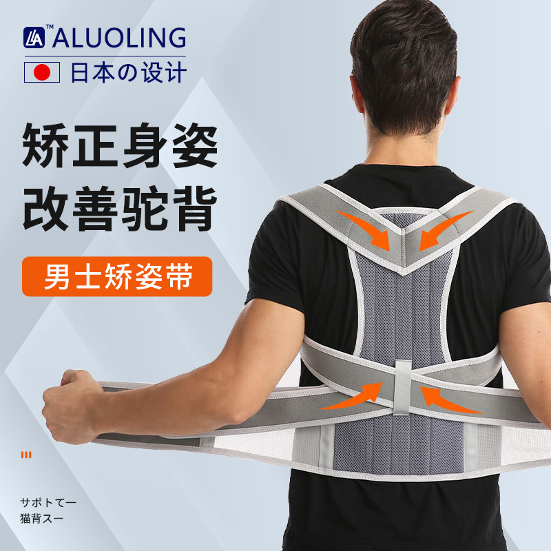 日本驼背矫正器成人男士直背部隐形女矫姿带老人纠正脊椎侧弯神器